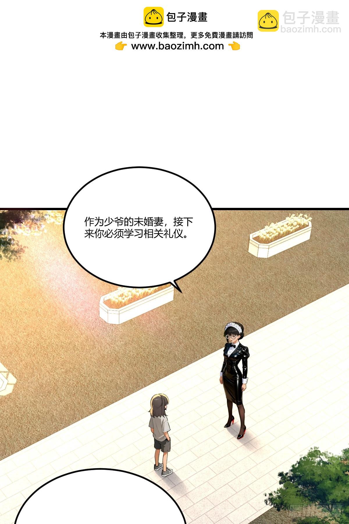 柳夫人的秘密情人(1/2)-第32话