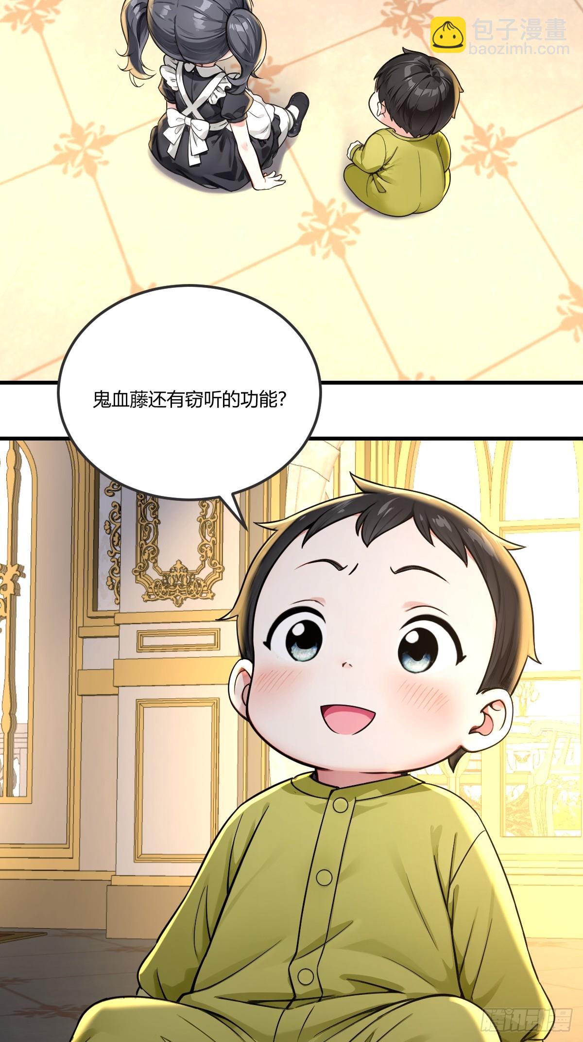 柳夫人的秘密情人(1/2)-第32话