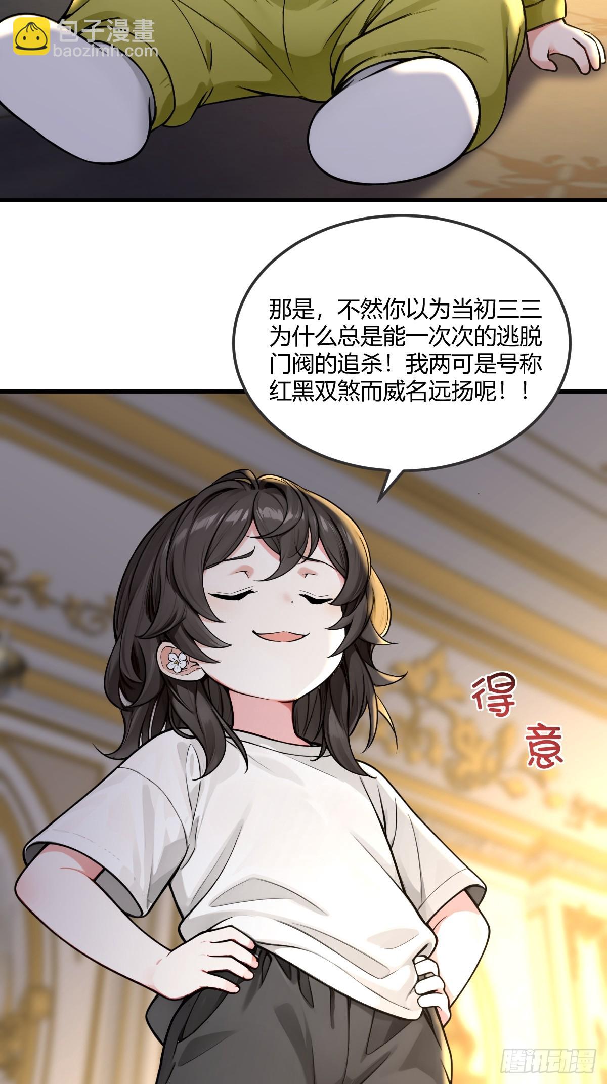 柳夫人的秘密情人(1/2)-第32话