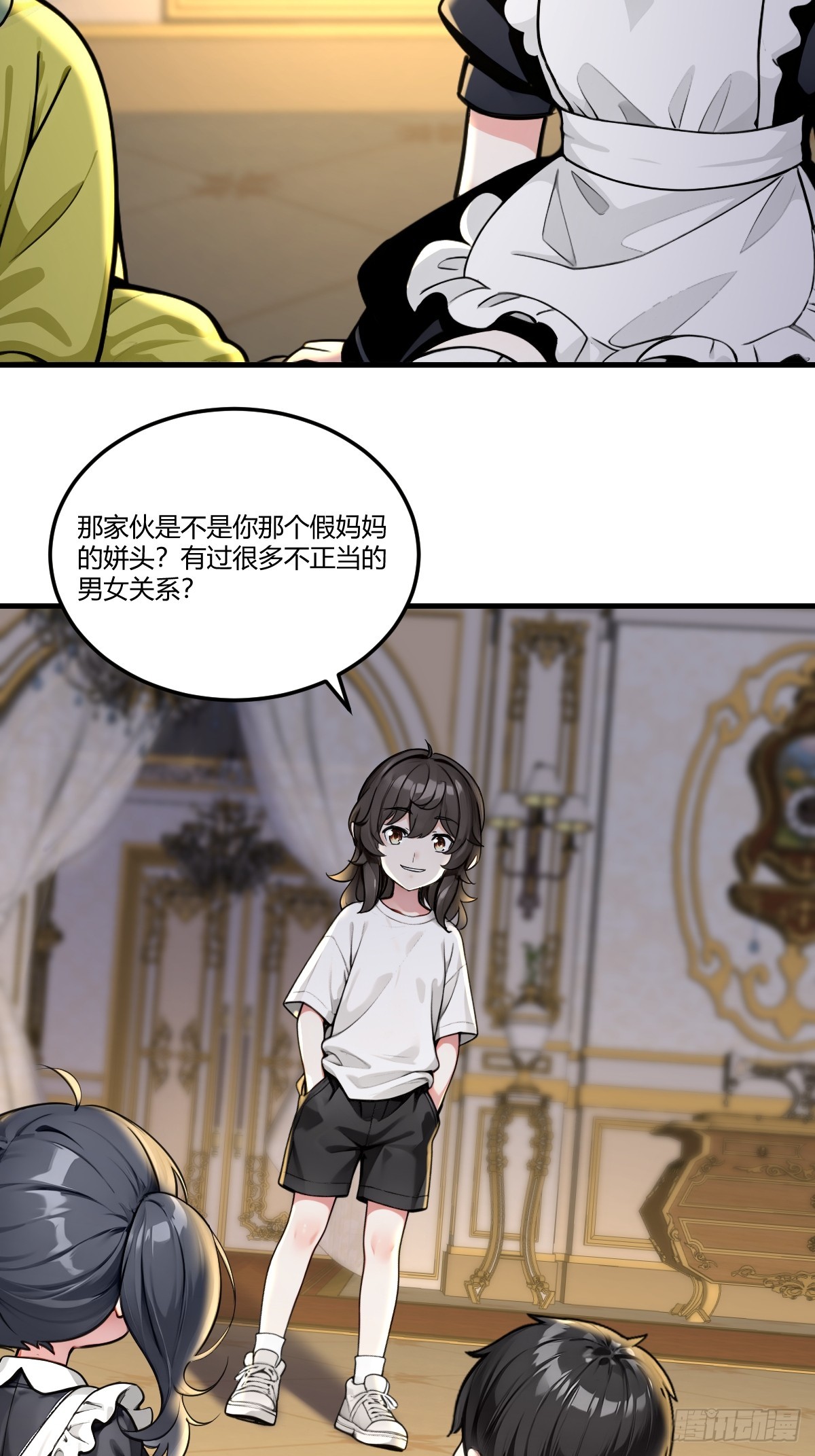 柳夫人的秘密情人(1/2)-第32话