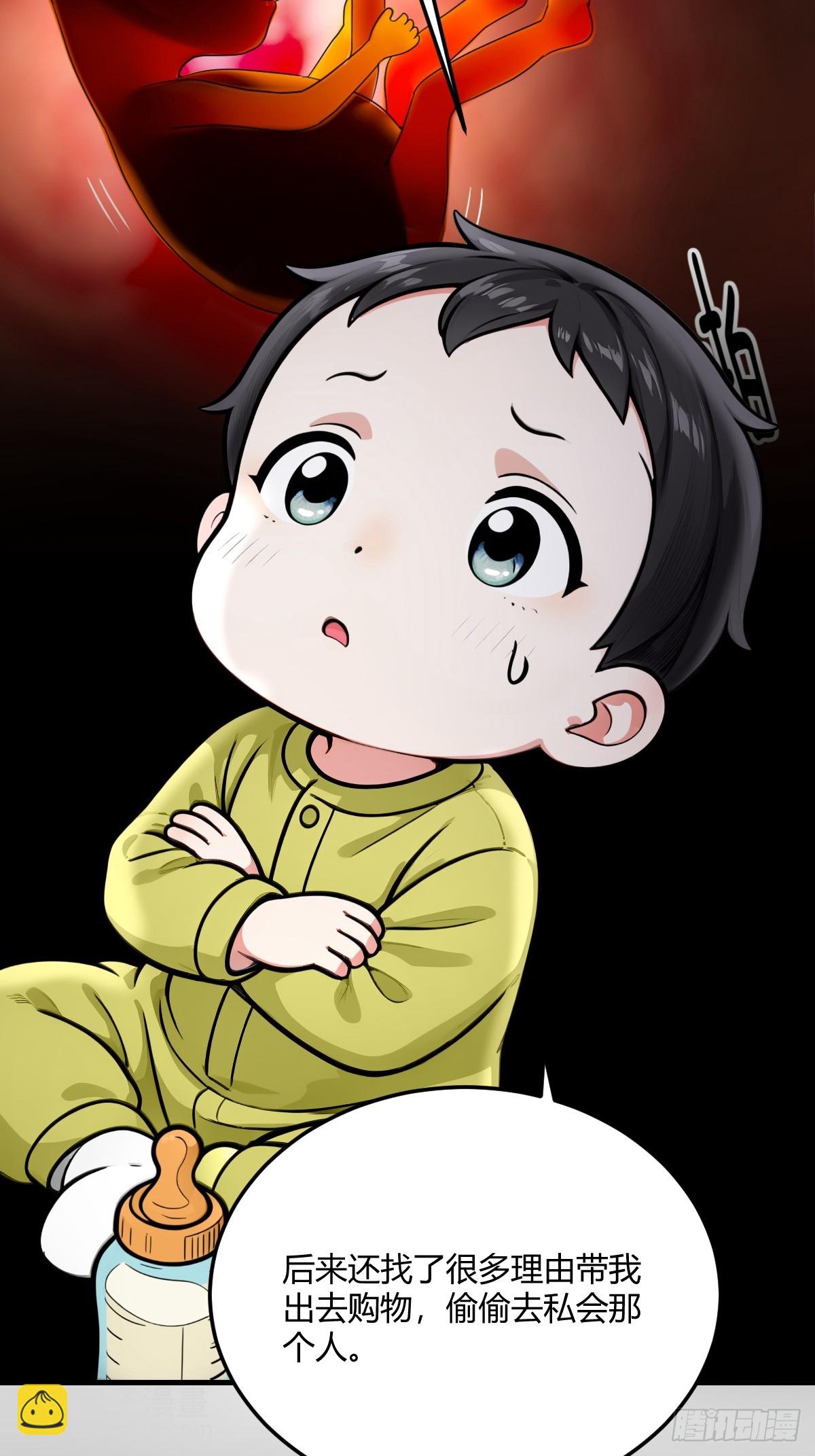 柳夫人的秘密情人(1/2)-第32话