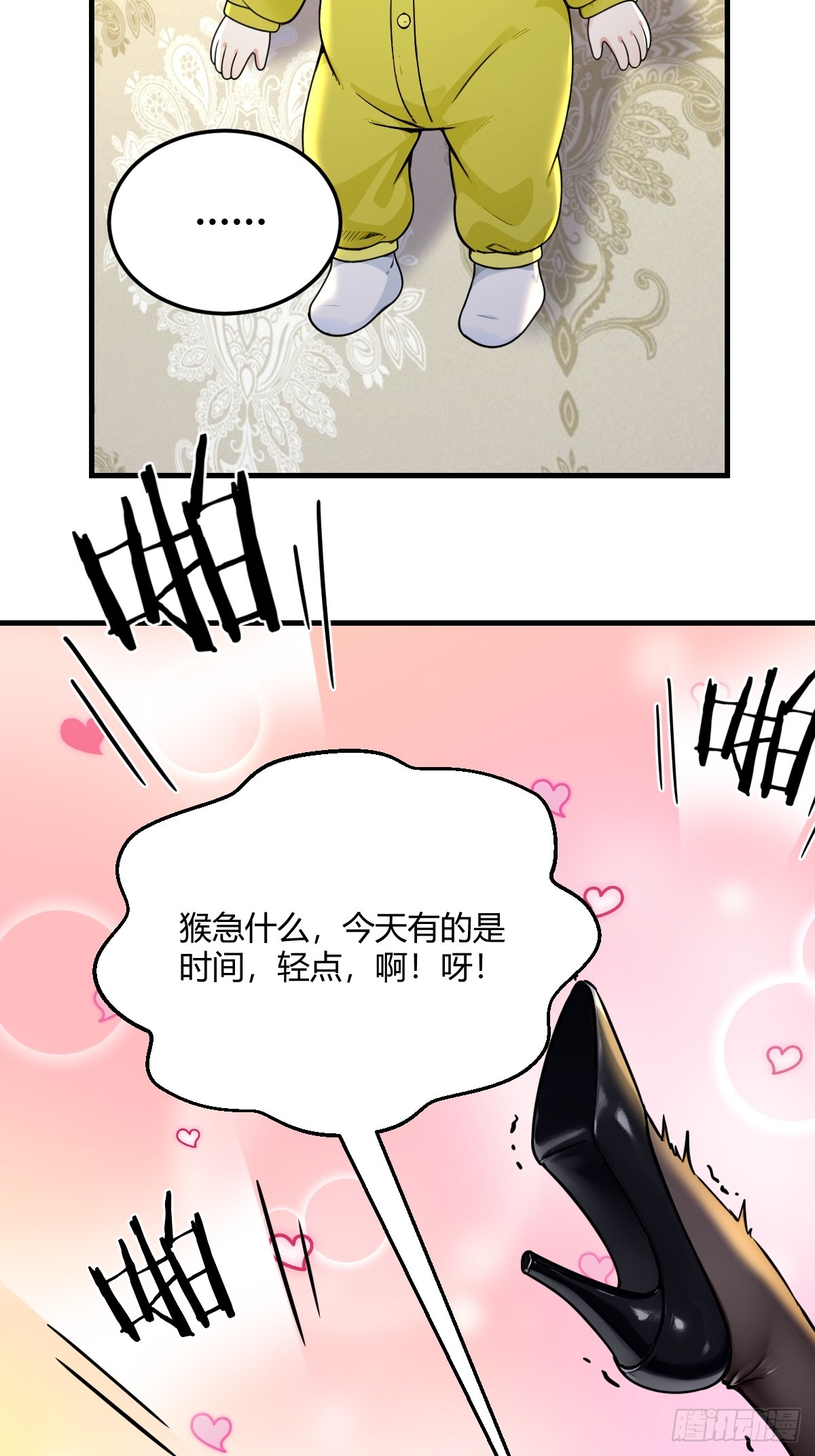 柳夫人的秘密情人(1/2)-第32话