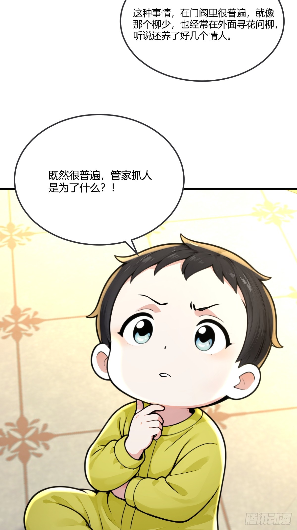 柳夫人的秘密情人(1/2)-第32话