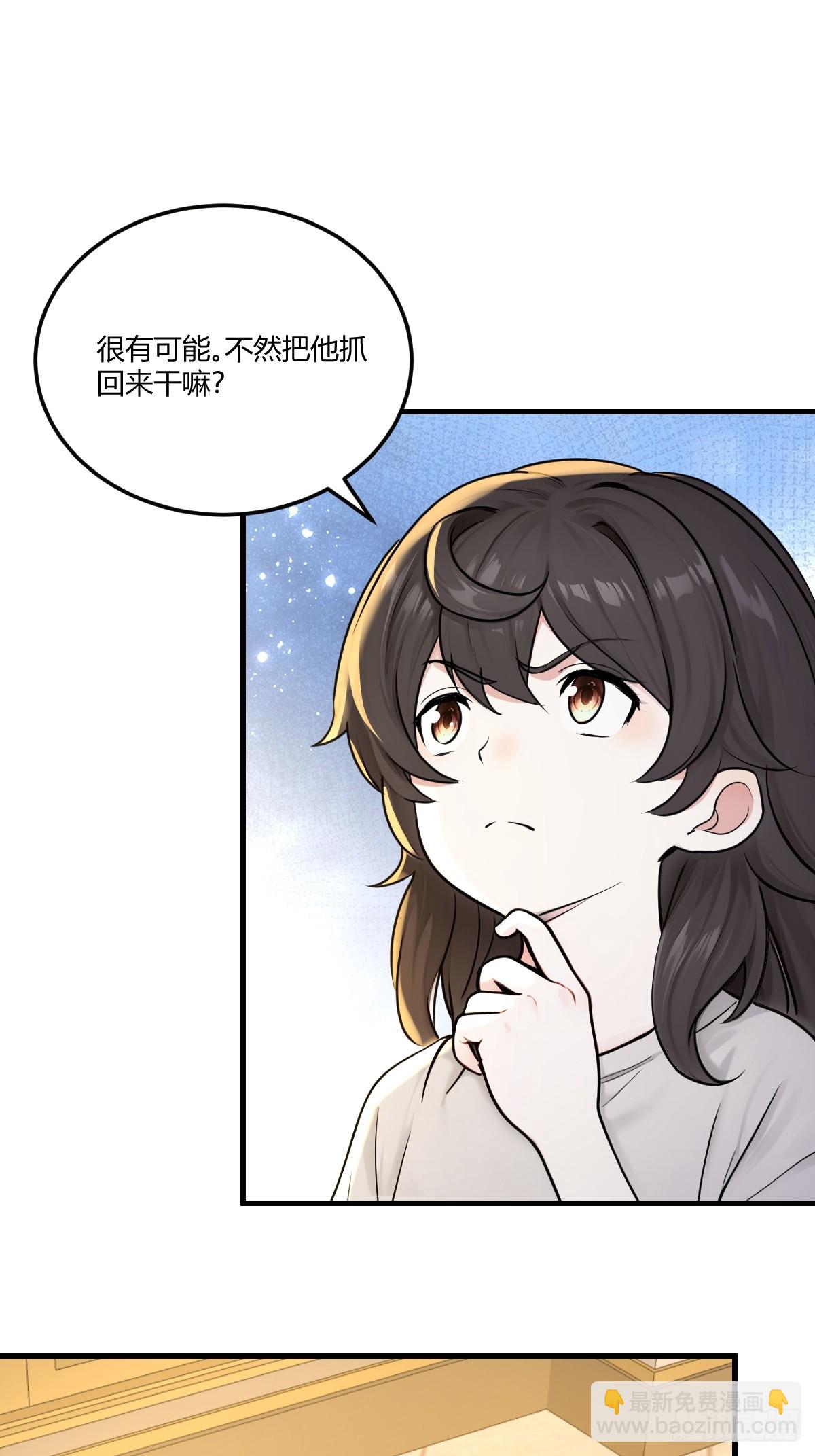 柳夫人的秘密情人(1/2)-第32话
