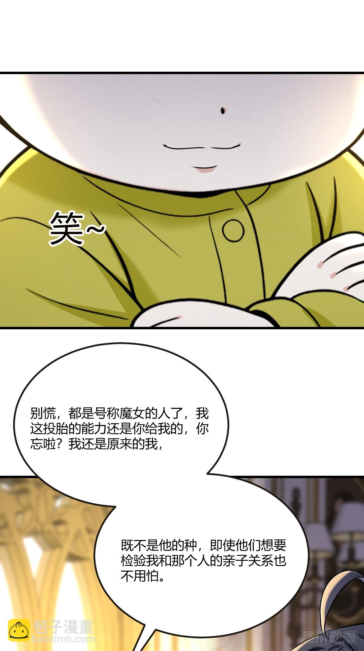 柳夫人的秘密情人(1/2)-第32话