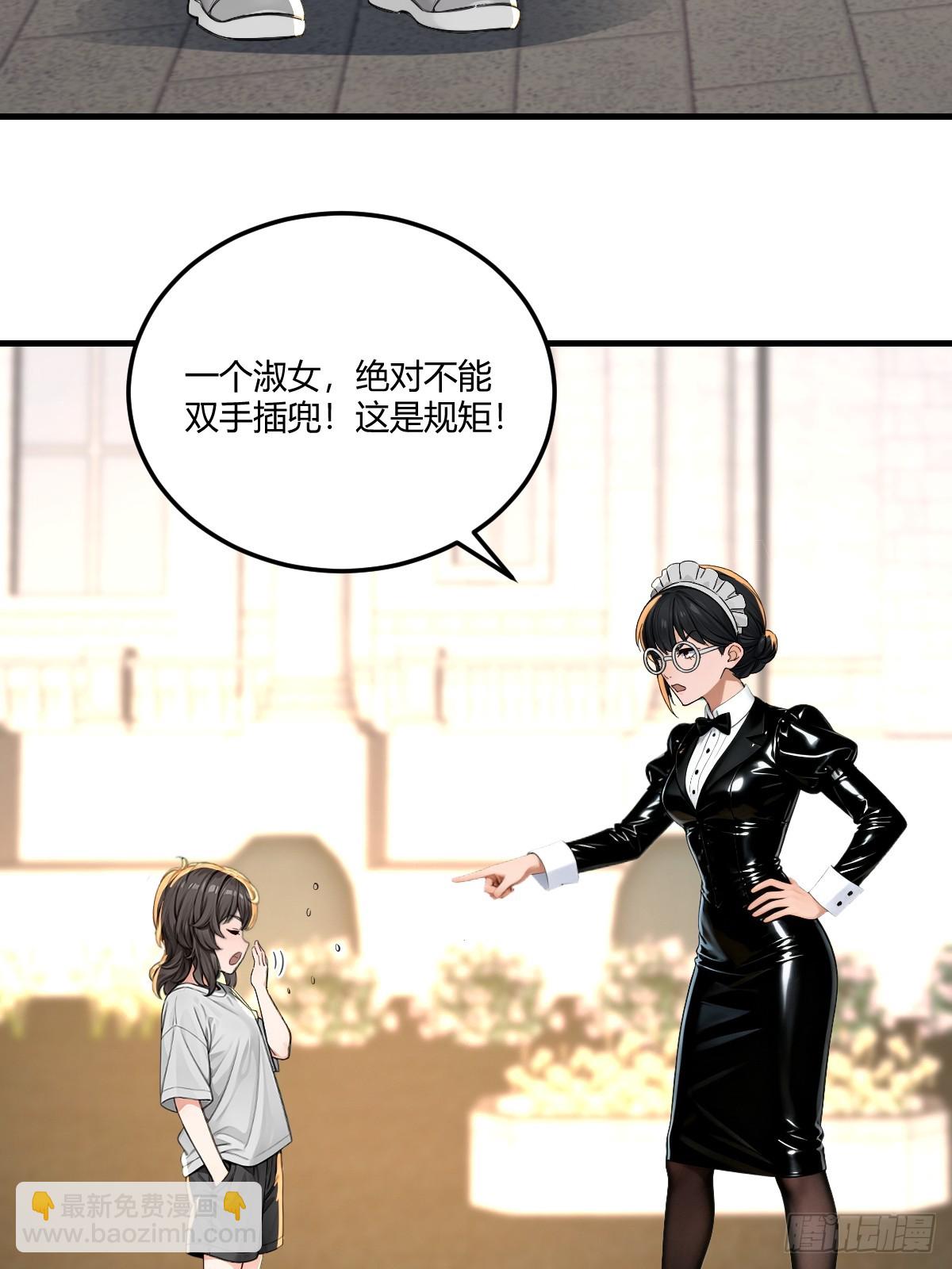柳夫人的秘密情人(1/2)-第32话