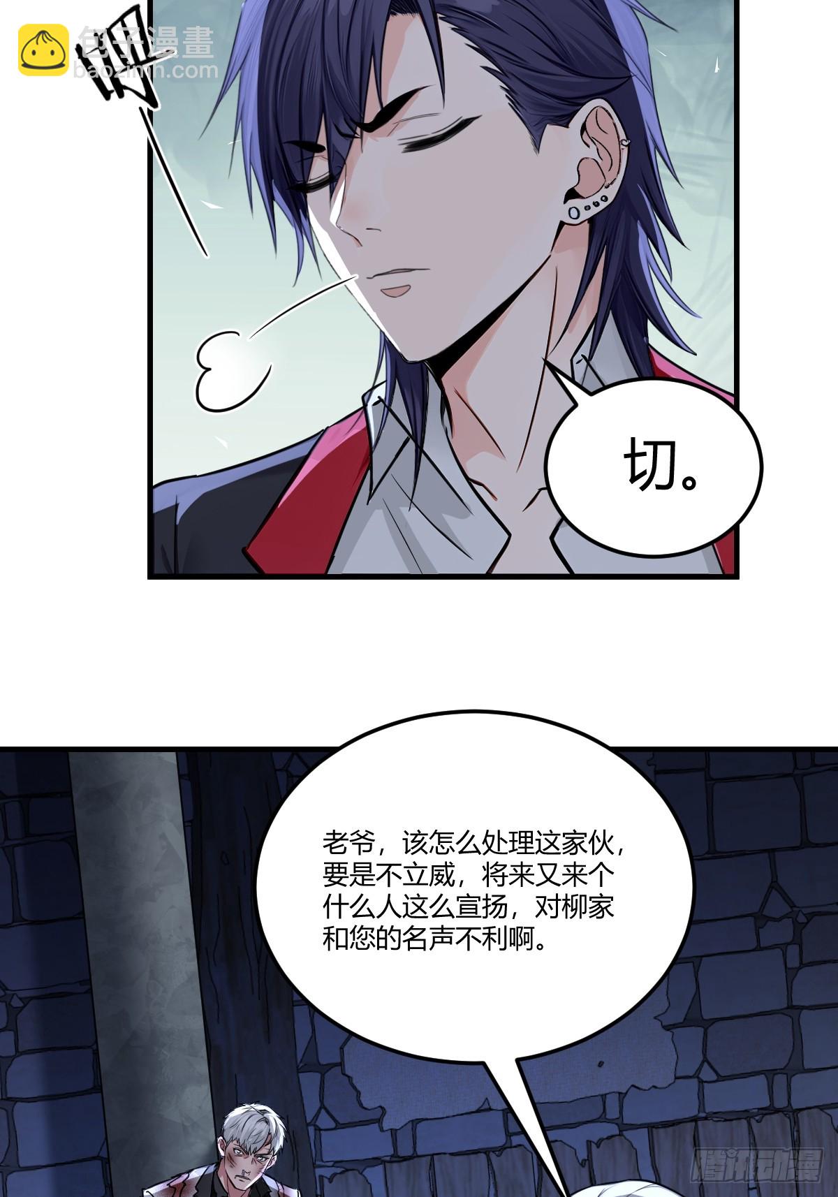 管家的谋划(1/2)-第34话