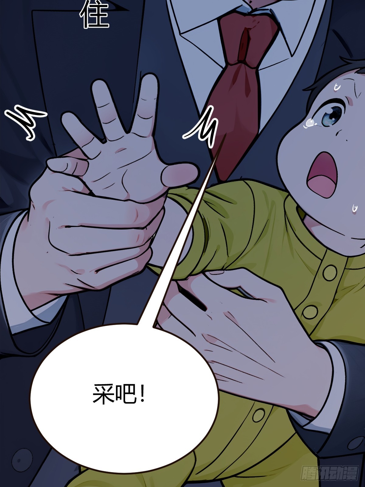 管家的谋划(1/2)-第34话