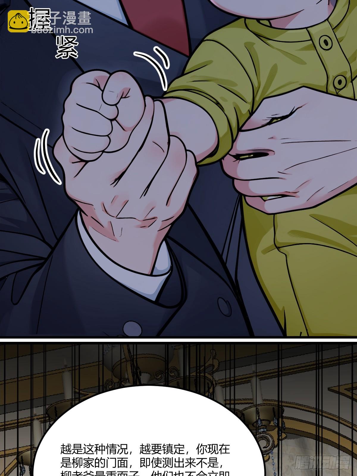 管家的谋划(1/2)-第34话