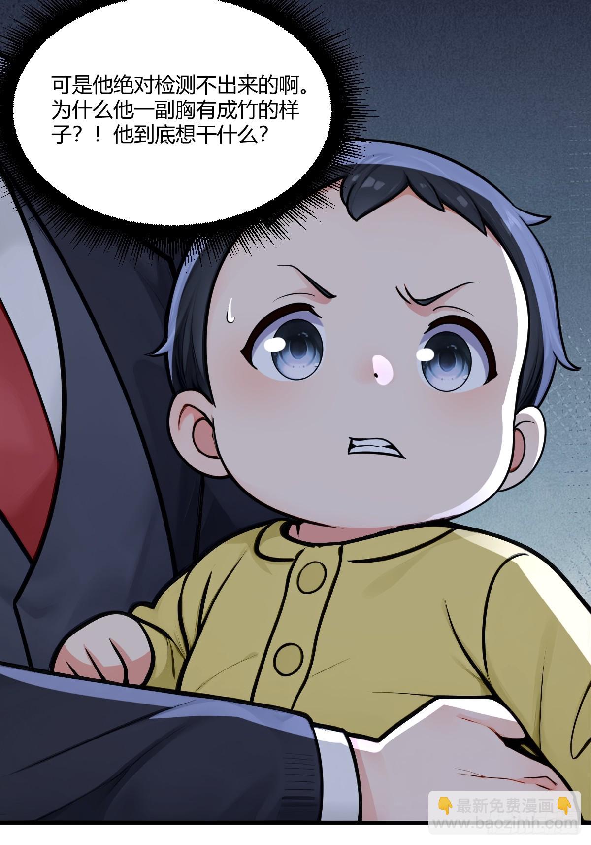 管家的谋划(1/2)-第34话