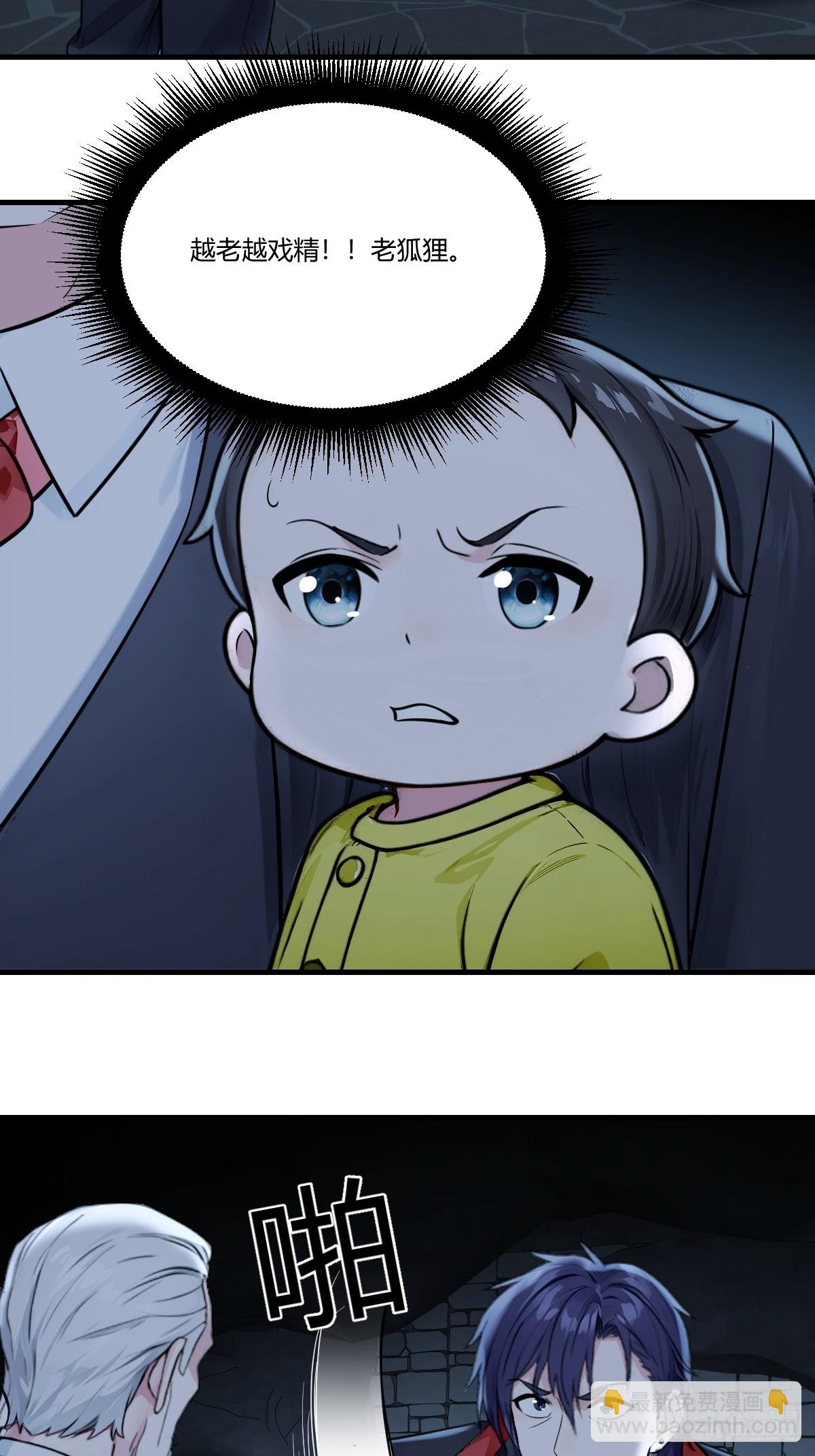 管家的谋划(1/2)-第34话