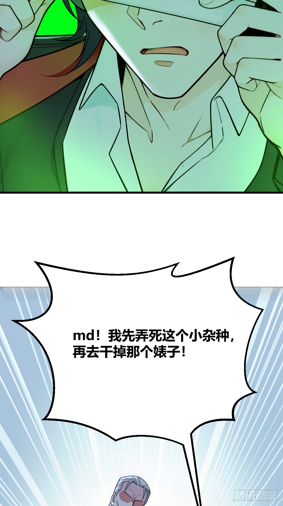 管家的谋划(1/2)-第34话