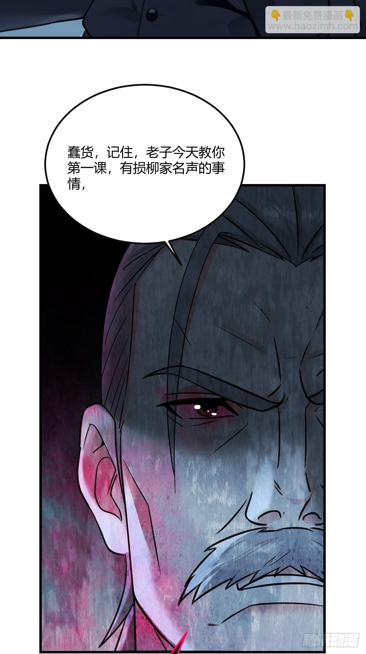管家的谋划(1/2)-第34话