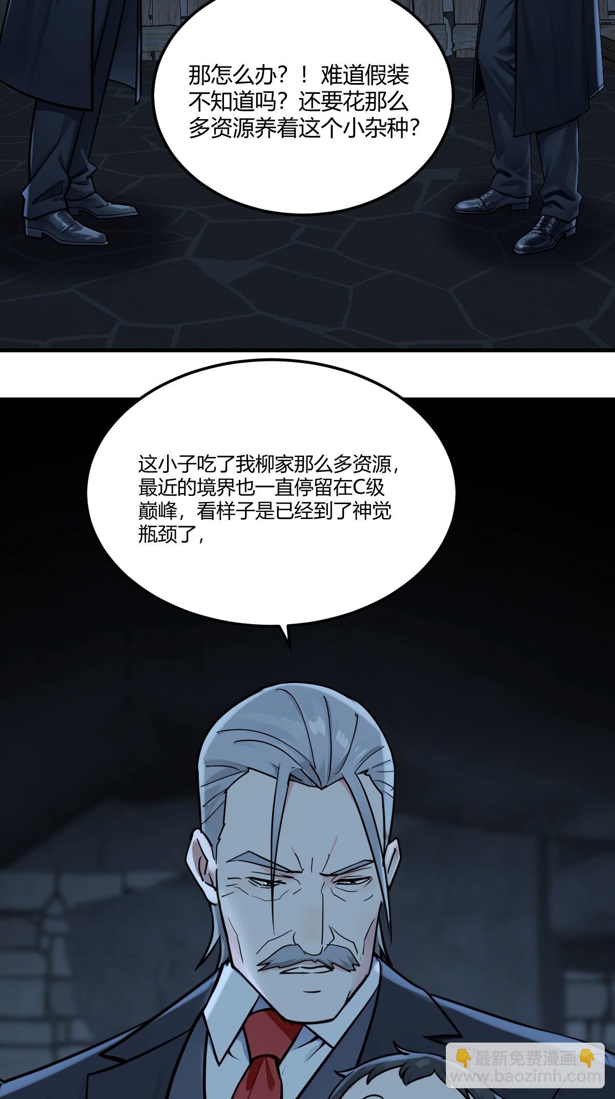 管家的谋划(1/2)-第34话