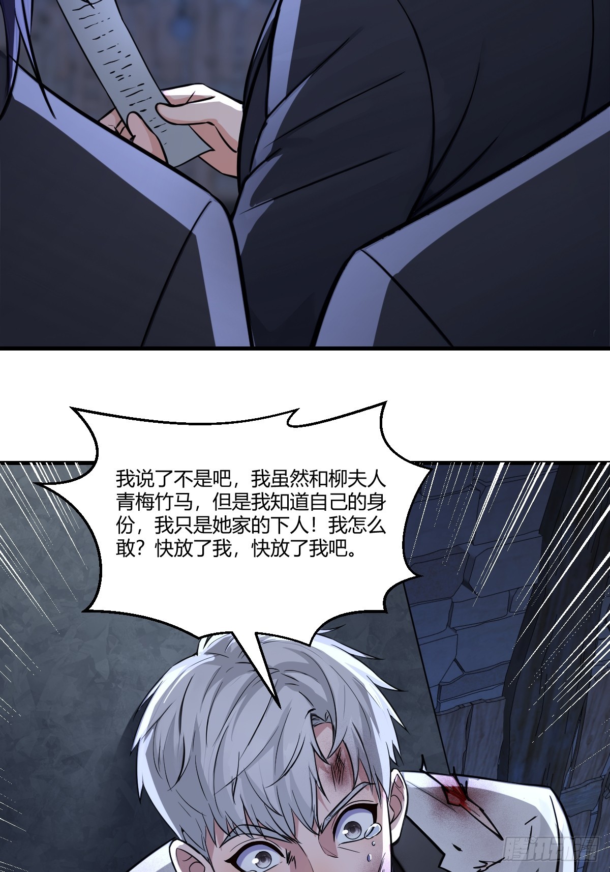 管家的谋划(1/2)-第34话