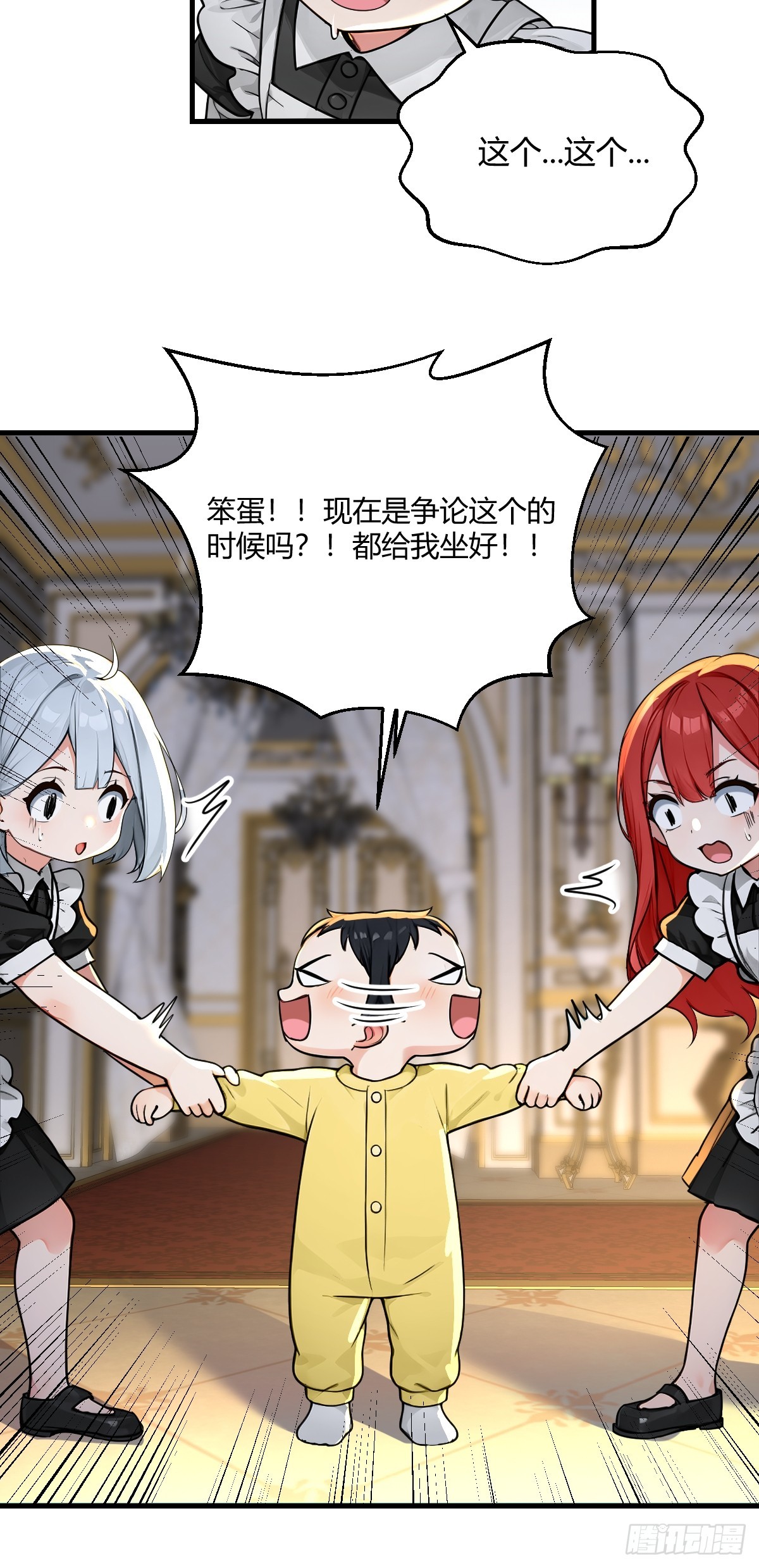 万全准备(1/2)-第36话