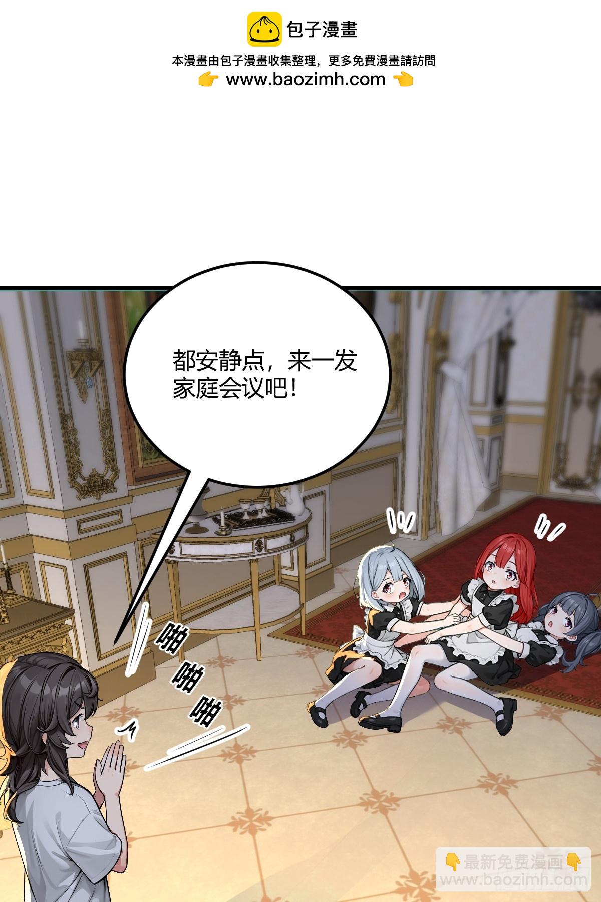 万全准备(1/2)-第36话