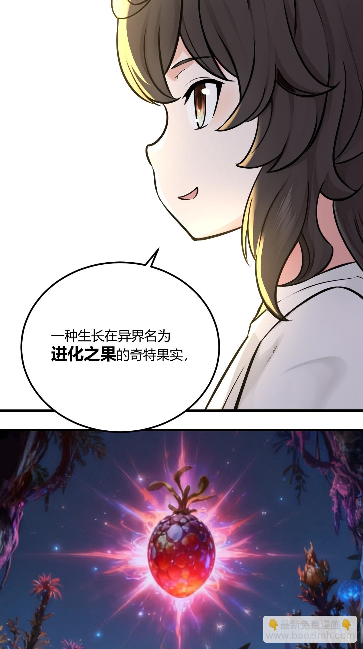 万全准备(1/2)-第36话