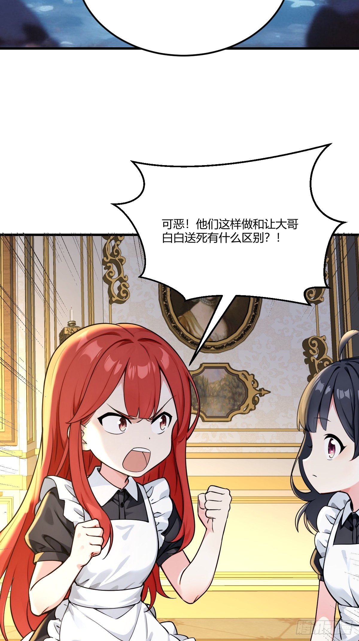 万全准备(1/2)-第36话
