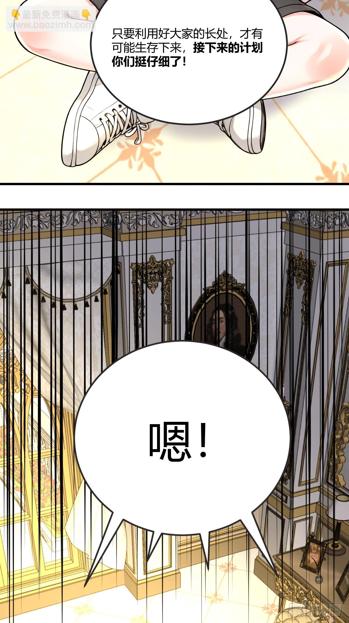 万全准备(1/2)-第36话