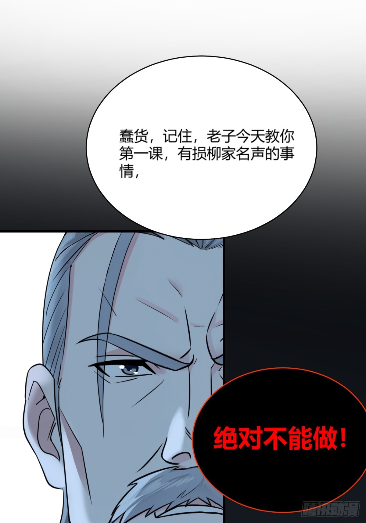 万全准备(1/2)-第36话