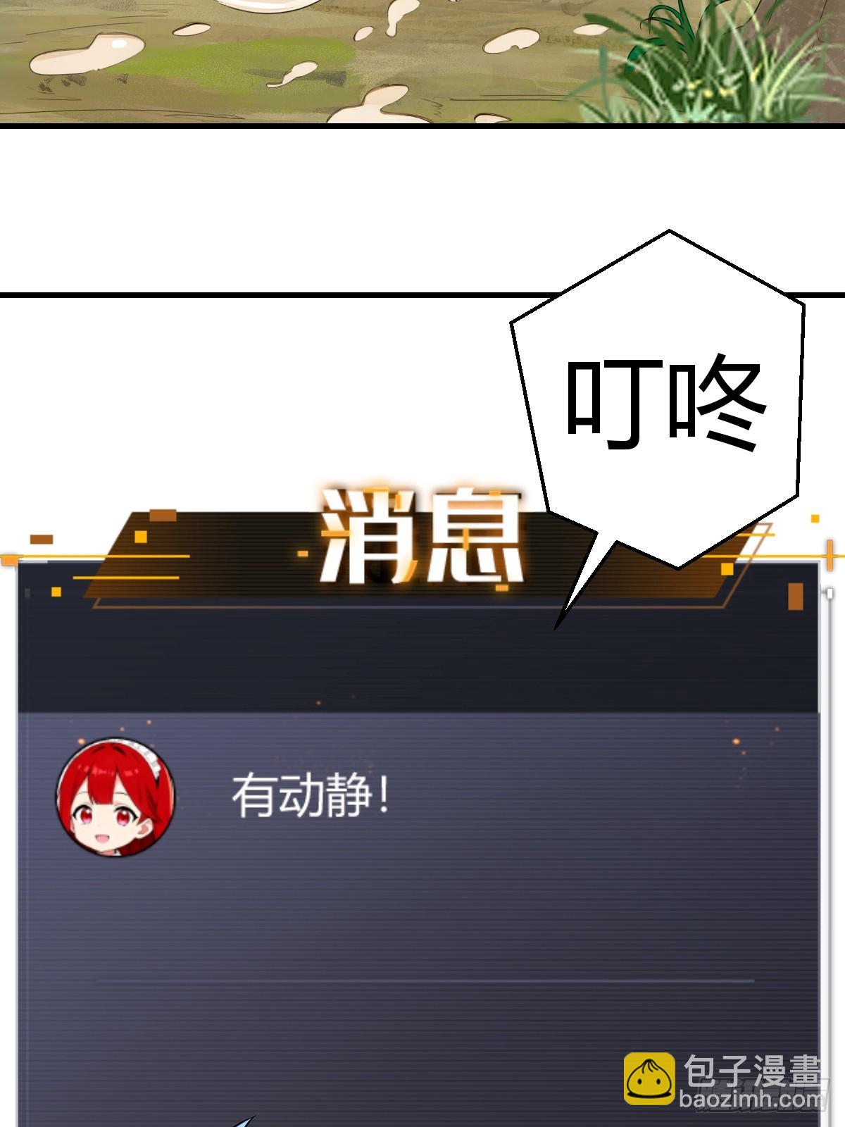 战胜无法战胜的魔兽(1/2)-第38话