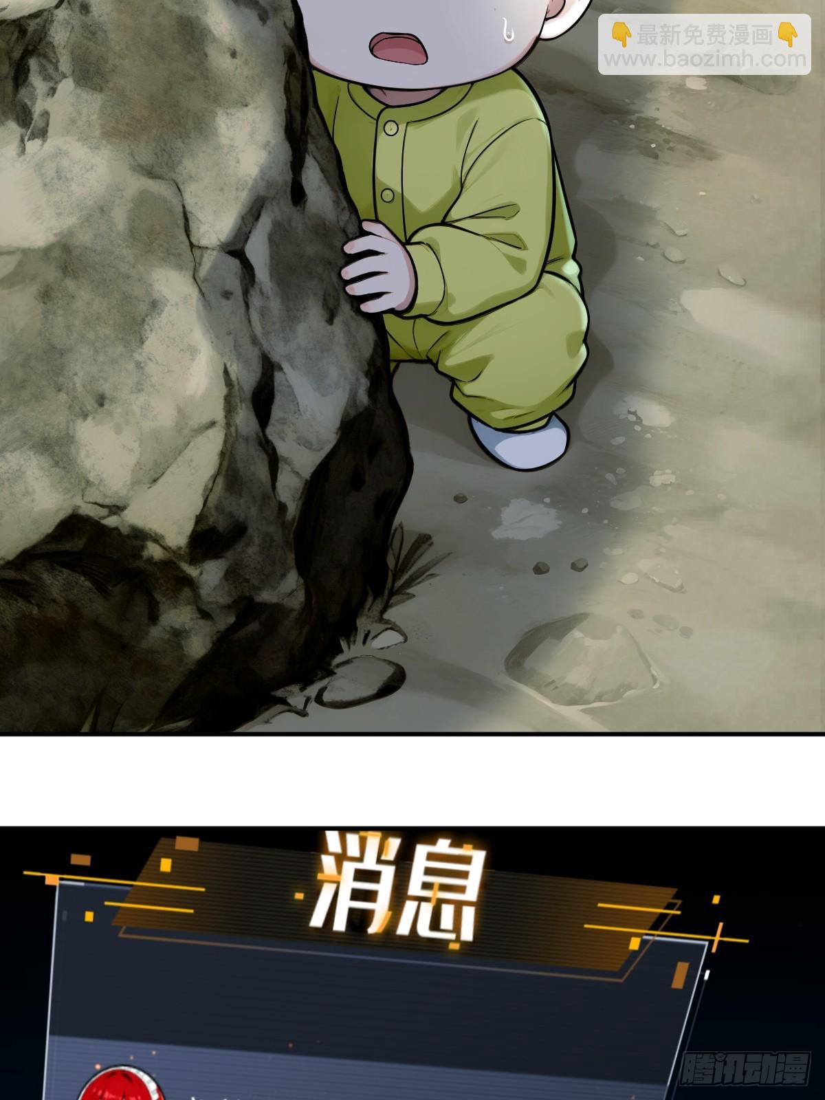 战胜无法战胜的魔兽(1/2)-第38话
