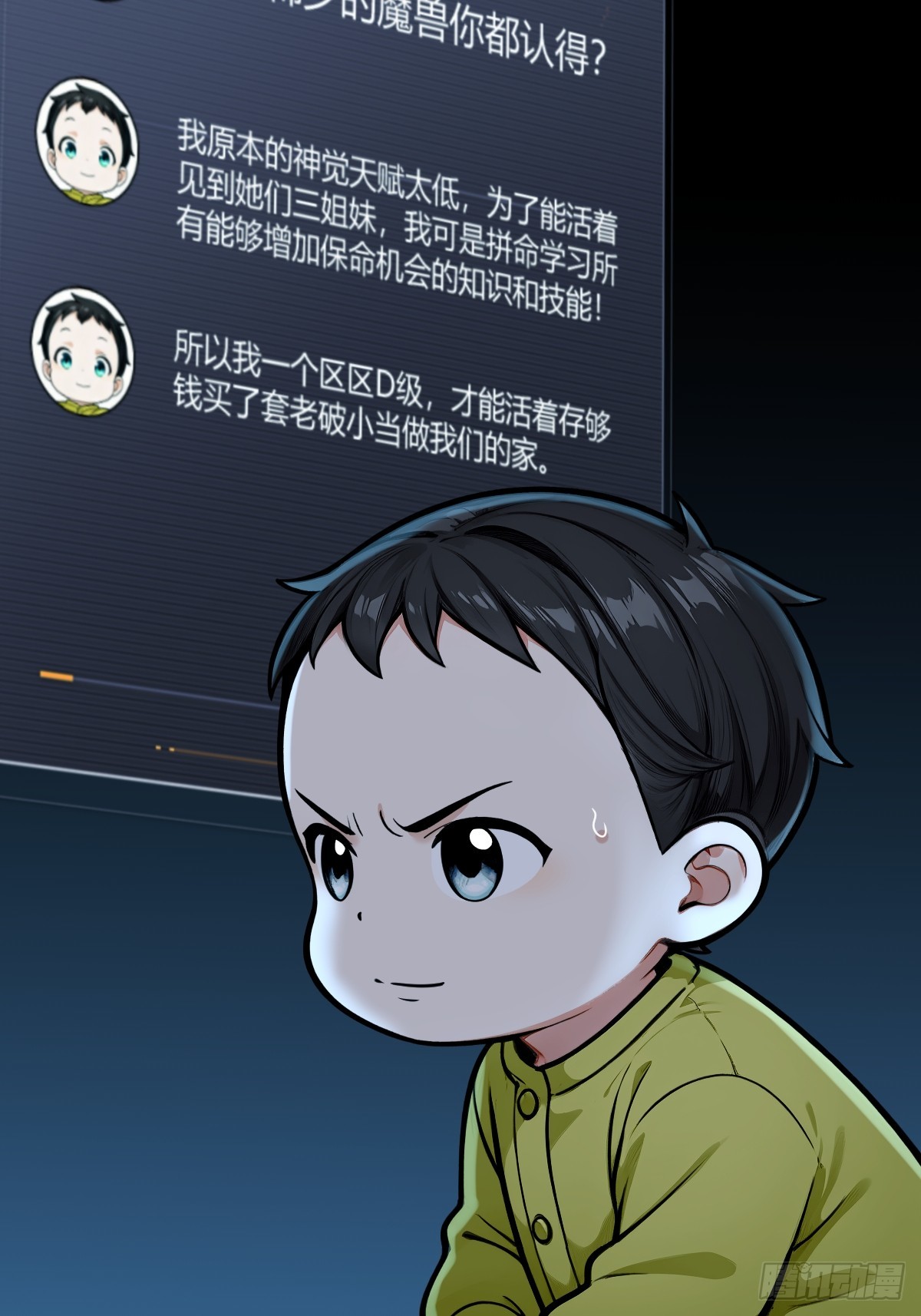 战胜无法战胜的魔兽(1/2)-第38话