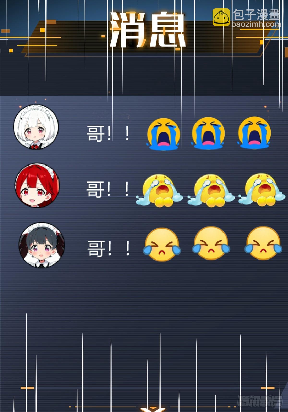 战胜无法战胜的魔兽(1/2)-第38话
