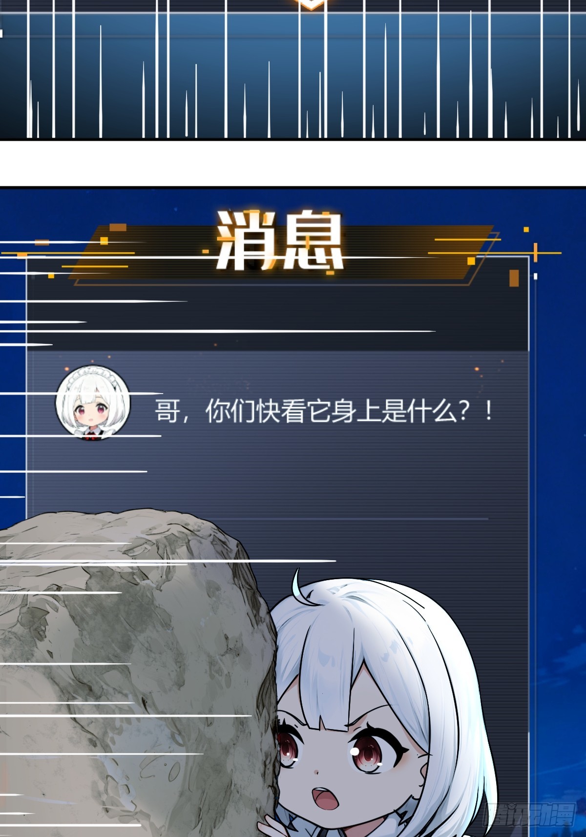 战胜无法战胜的魔兽(1/2)-第38话