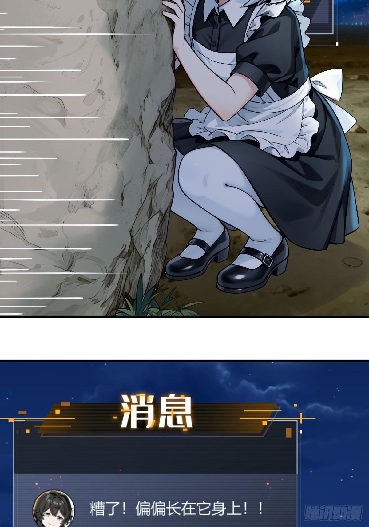 战胜无法战胜的魔兽(1/2)-第38话