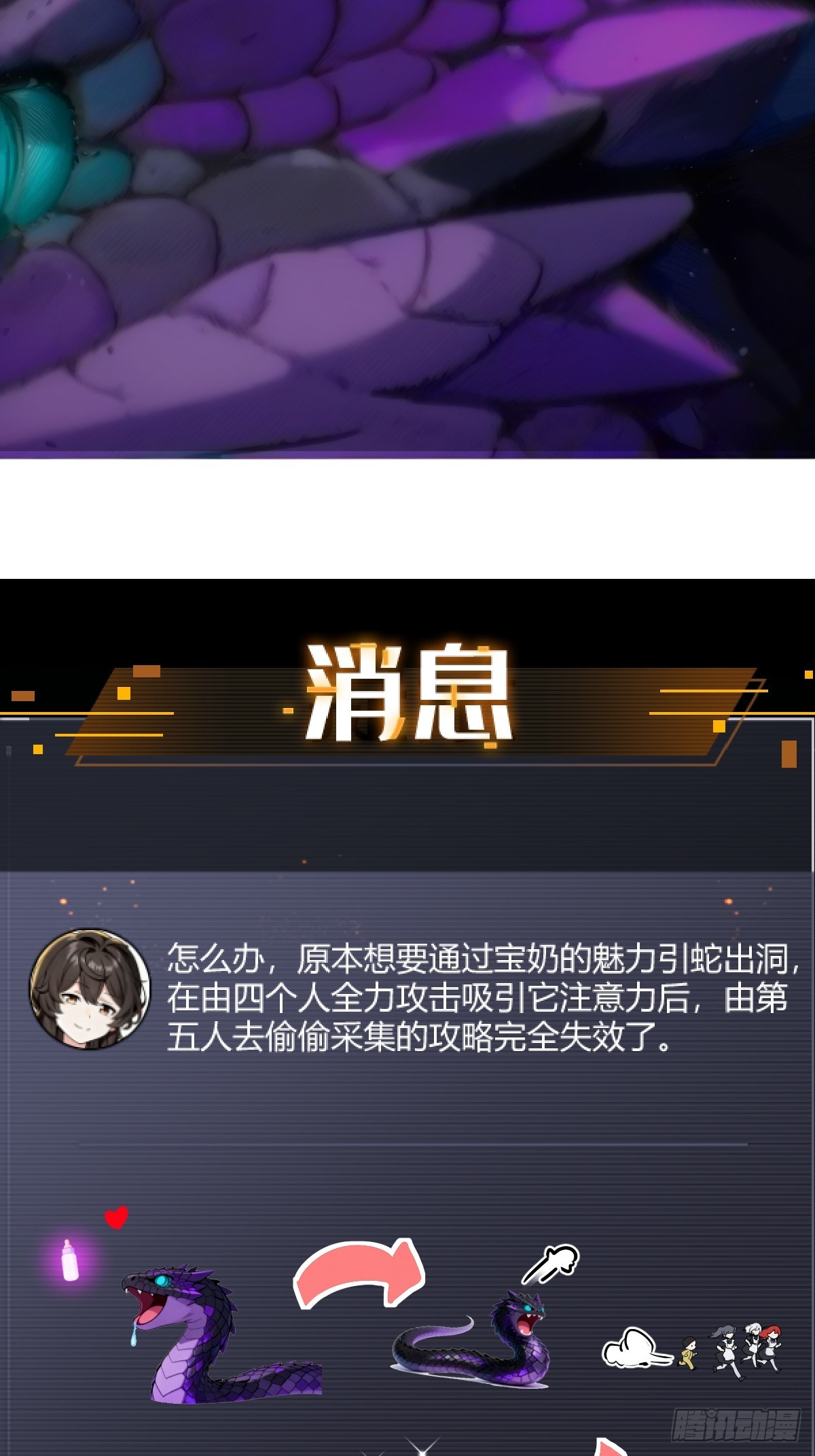 战胜无法战胜的魔兽(1/2)-第38话
