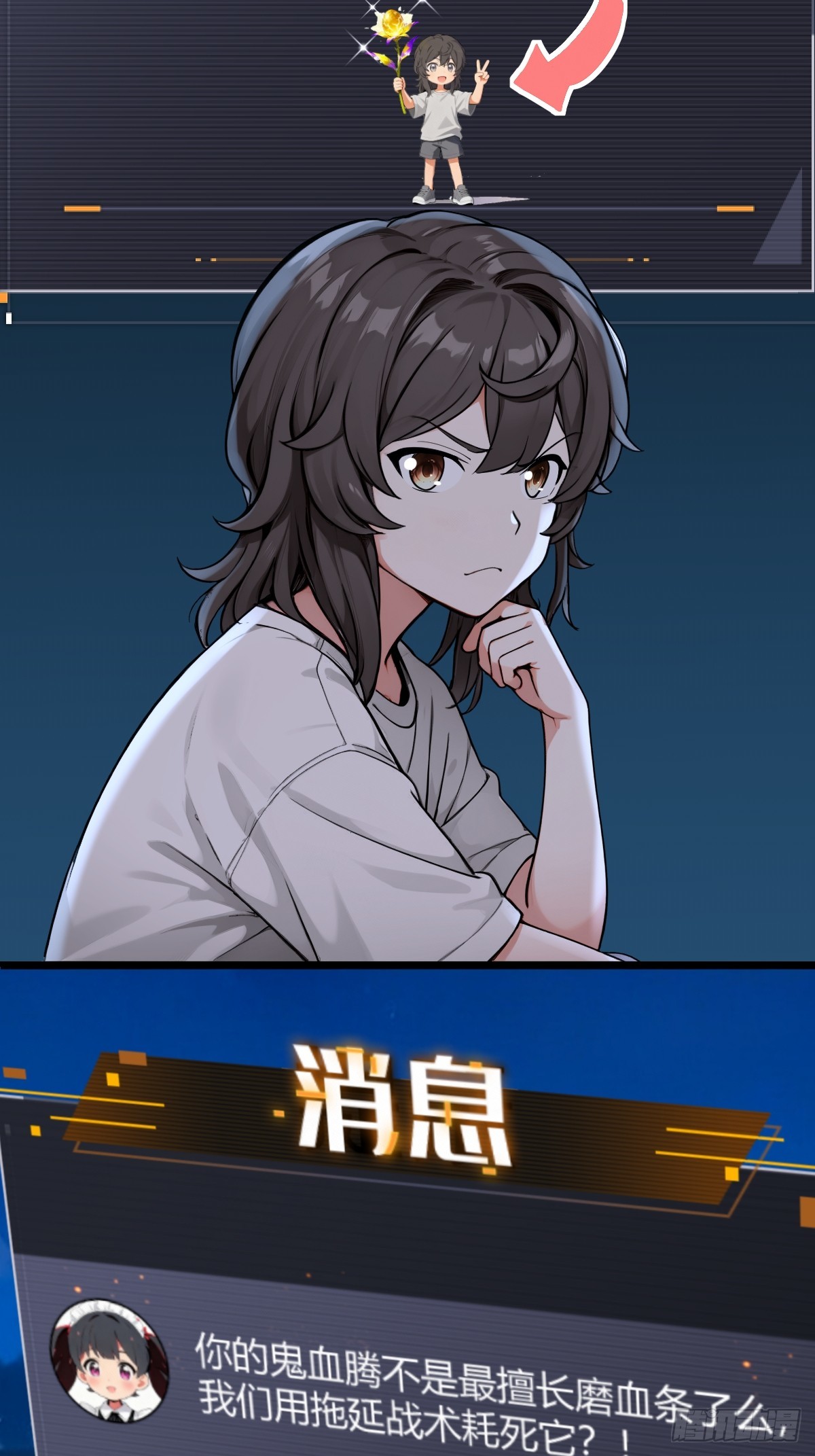 战胜无法战胜的魔兽(1/2)-第38话