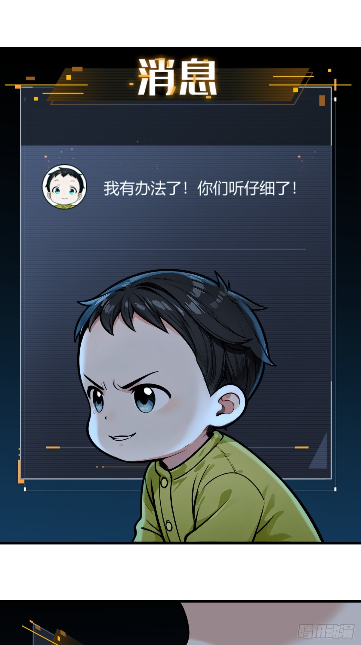 战胜无法战胜的魔兽(1/2)-第38话