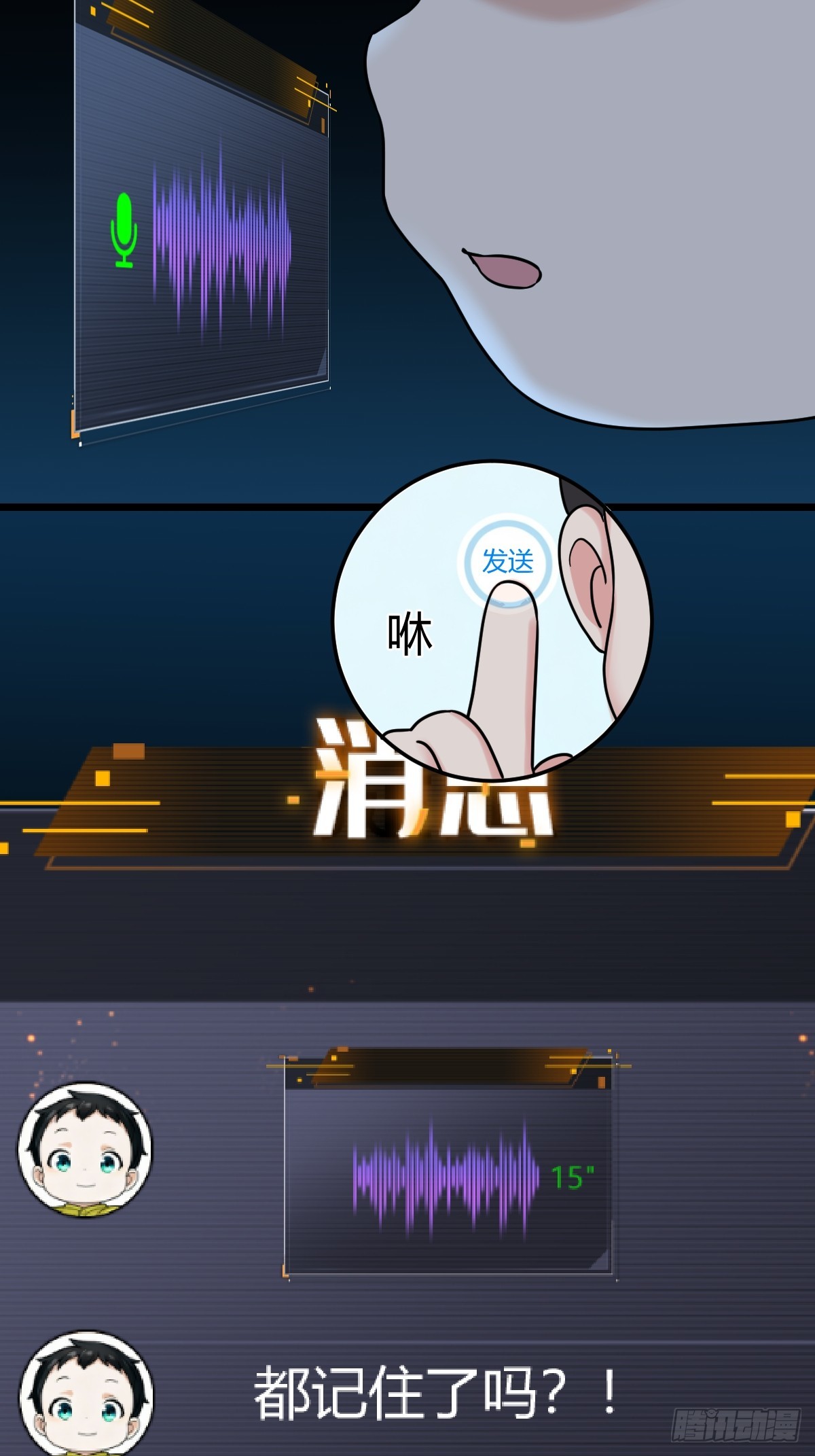 战胜无法战胜的魔兽(1/2)-第38话