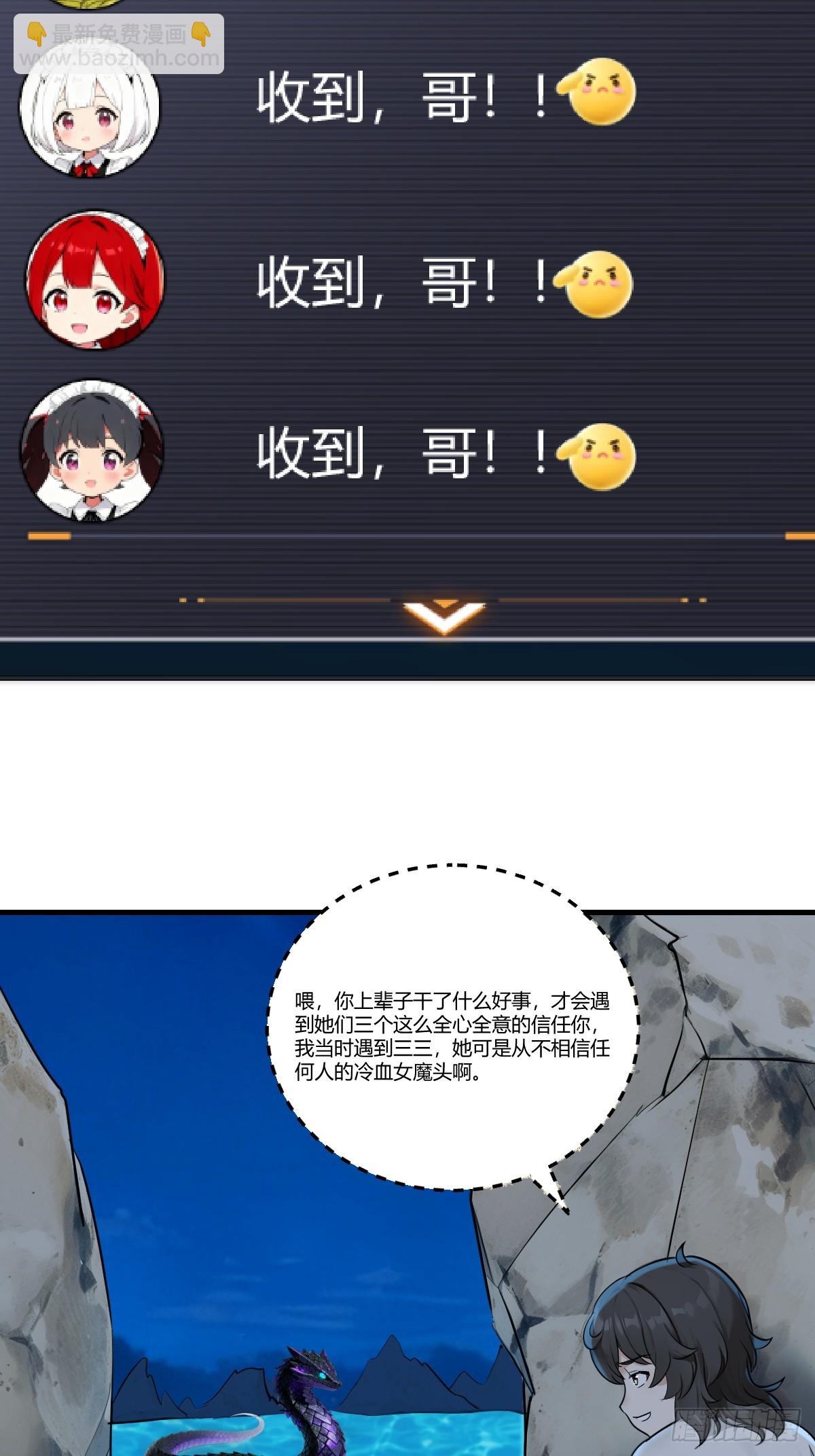 战胜无法战胜的魔兽(1/2)-第38话