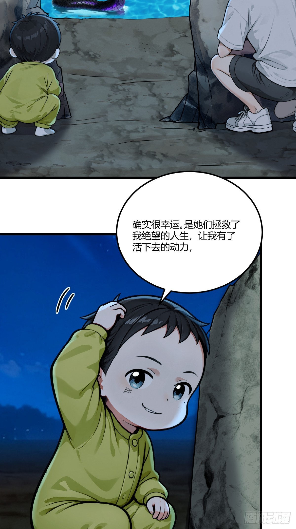 战胜无法战胜的魔兽(1/2)-第38话