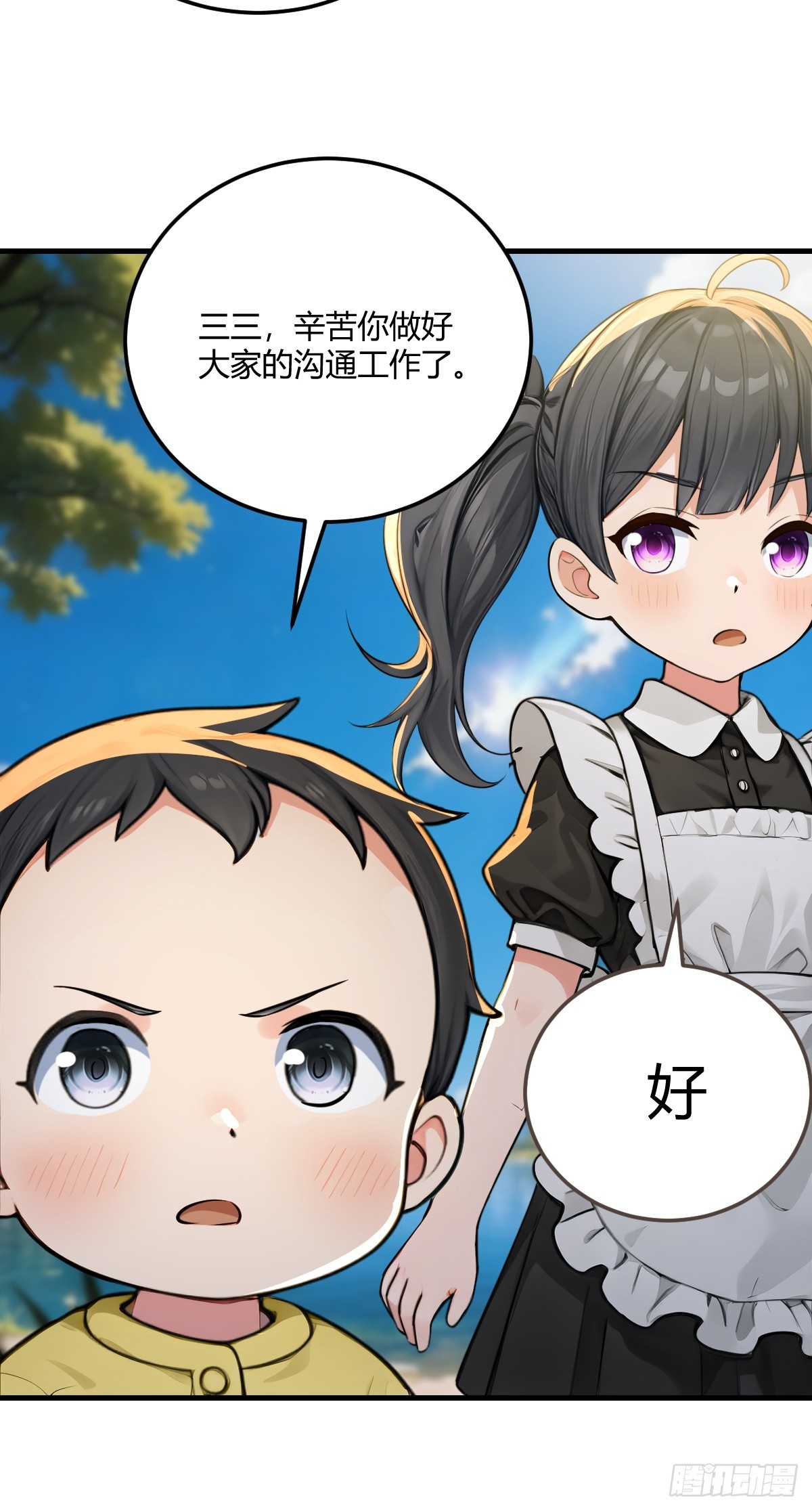 战胜无法战胜的魔兽(1/2)-第38话