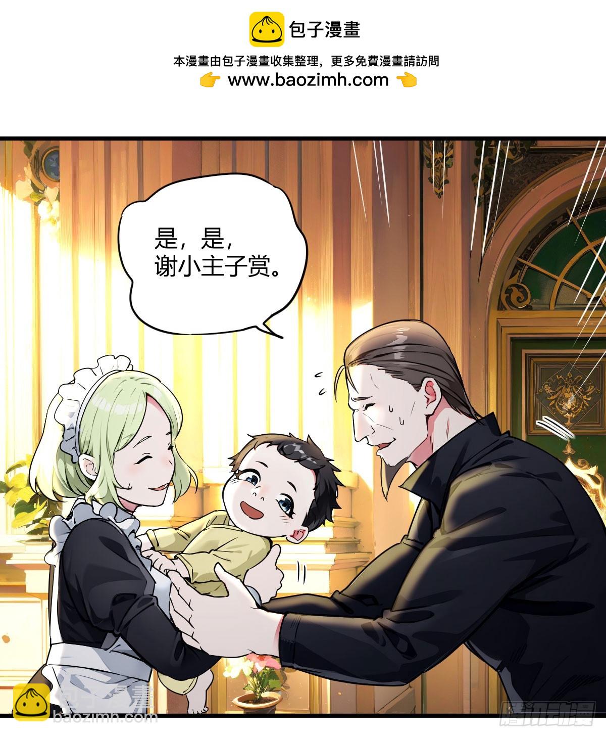 吃奶就能变强(1/2)-第4话