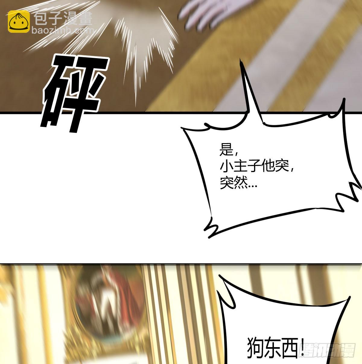 吃奶就能变强(1/2)-第4话