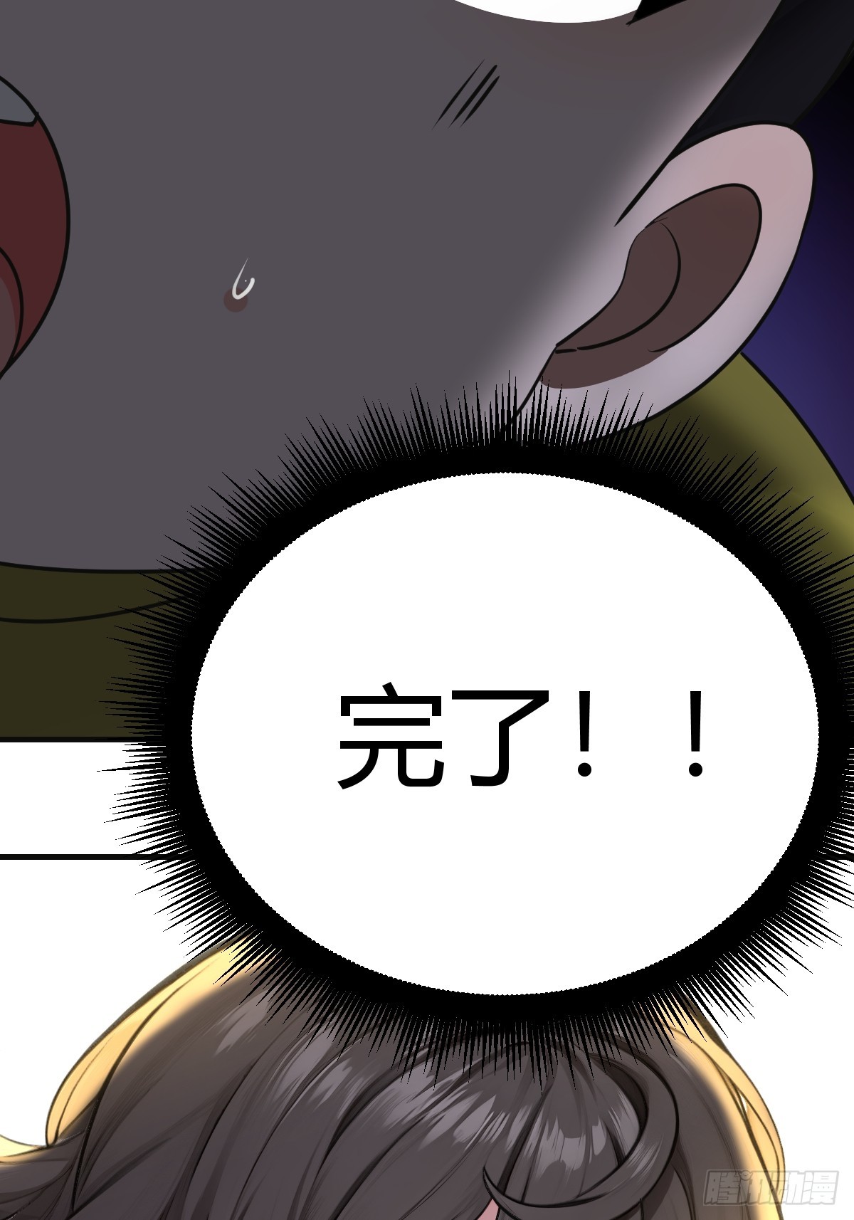 从没打过的富裕仗-第40话
