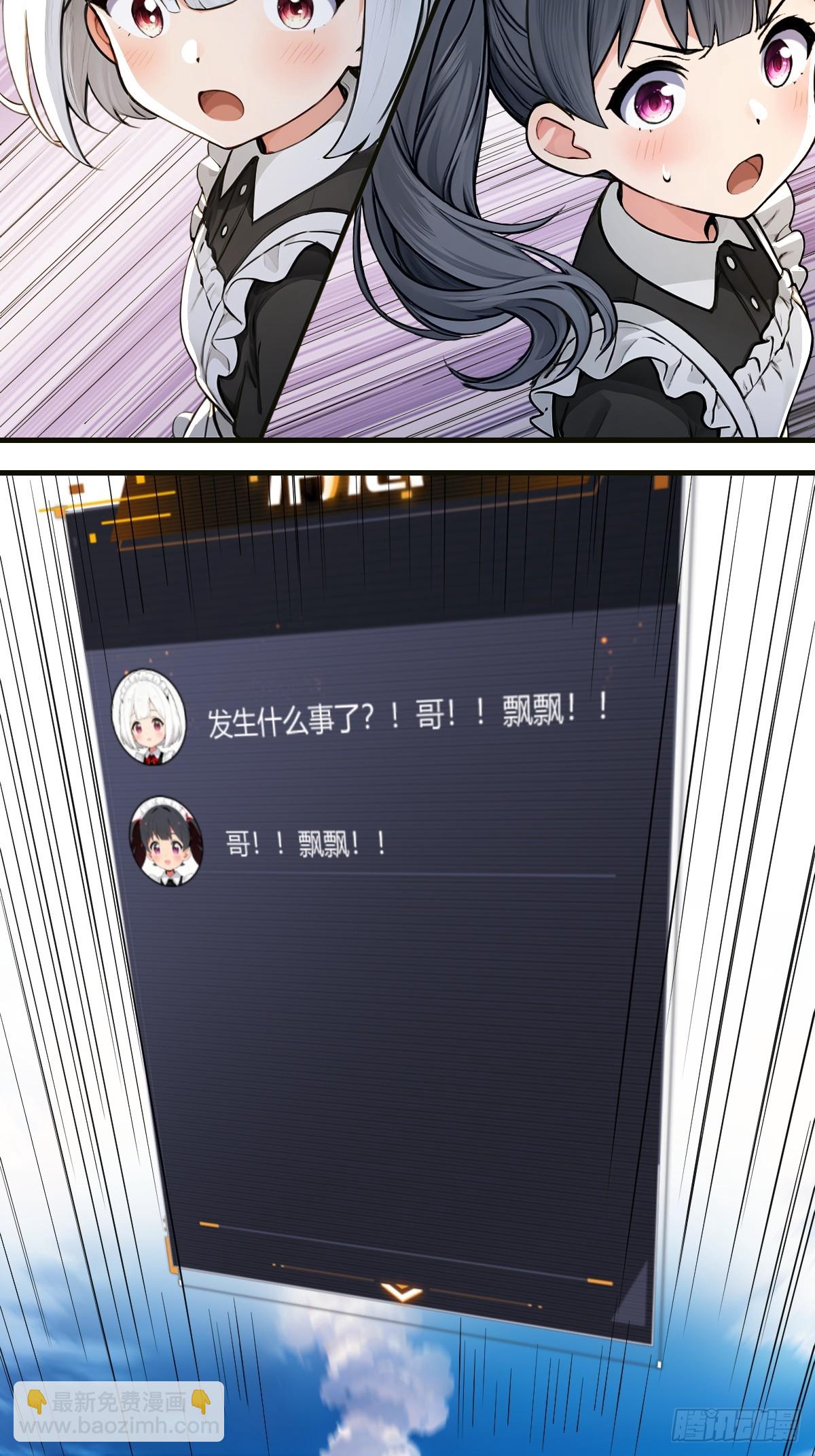 从没打过的富裕仗-第40话