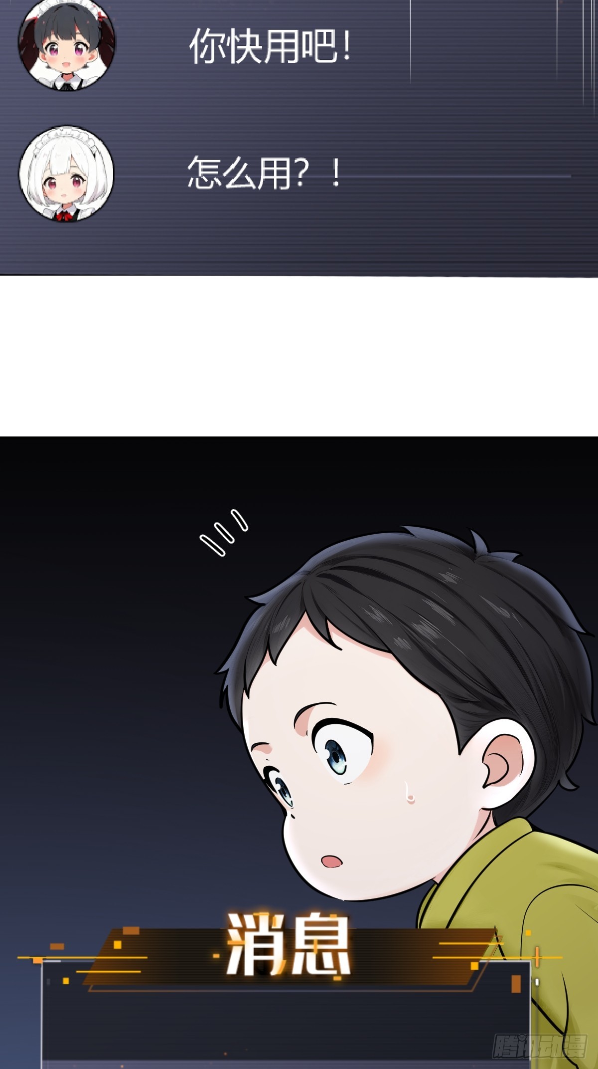 钻谁肚皮(1/2)-第42话