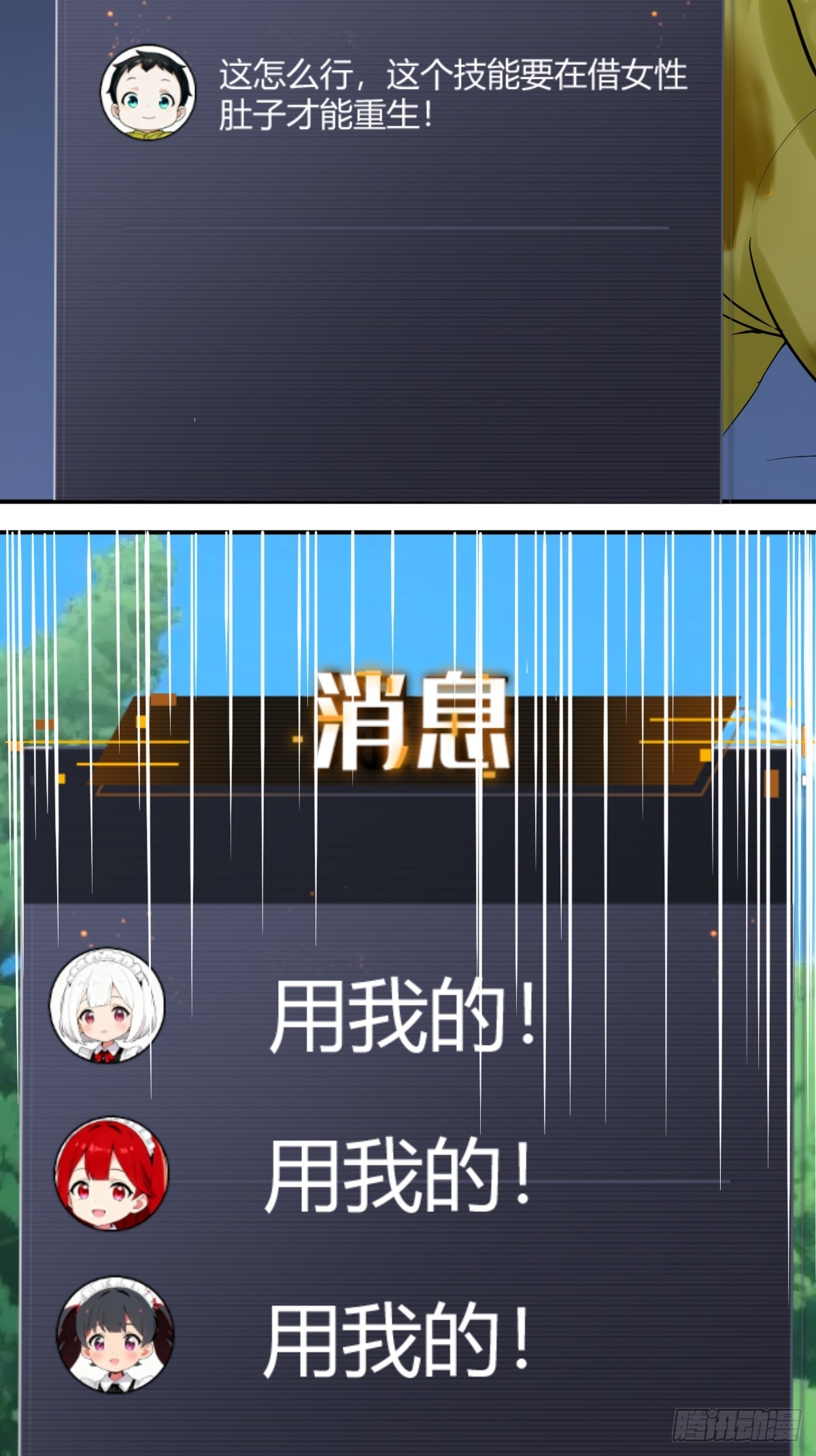 钻谁肚皮(1/2)-第42话