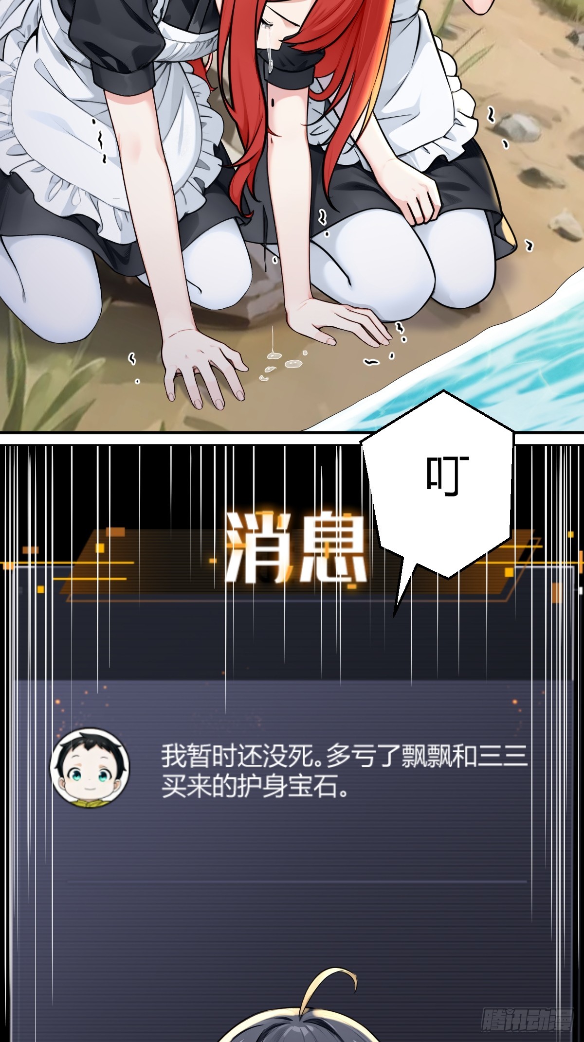 钻谁肚皮(1/2)-第42话