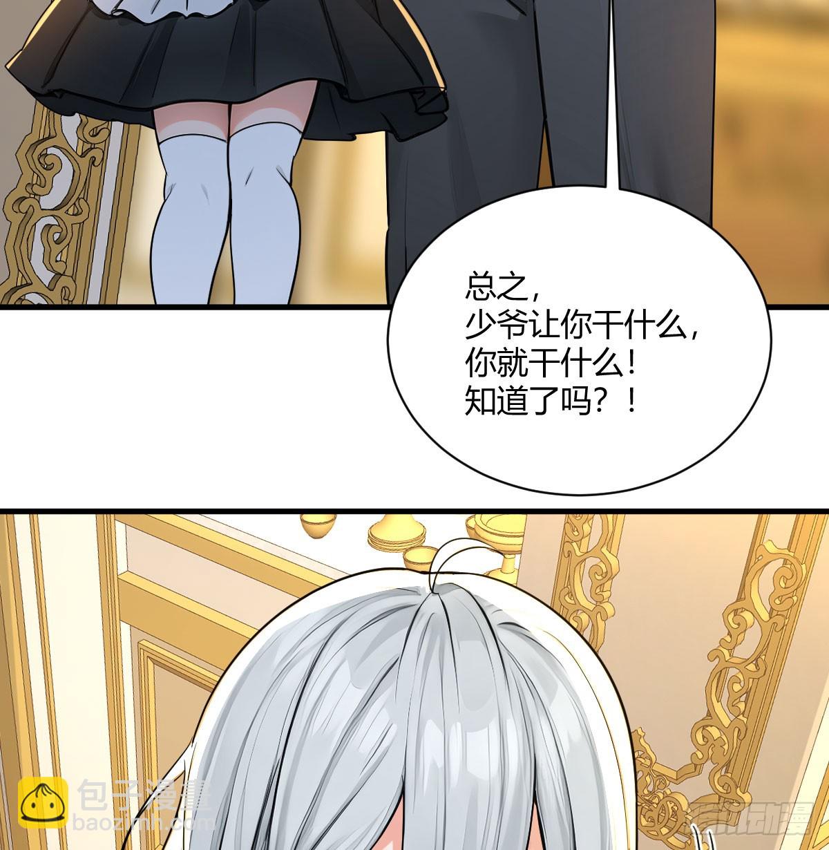 妹妹要杀我(1/2)-第6话