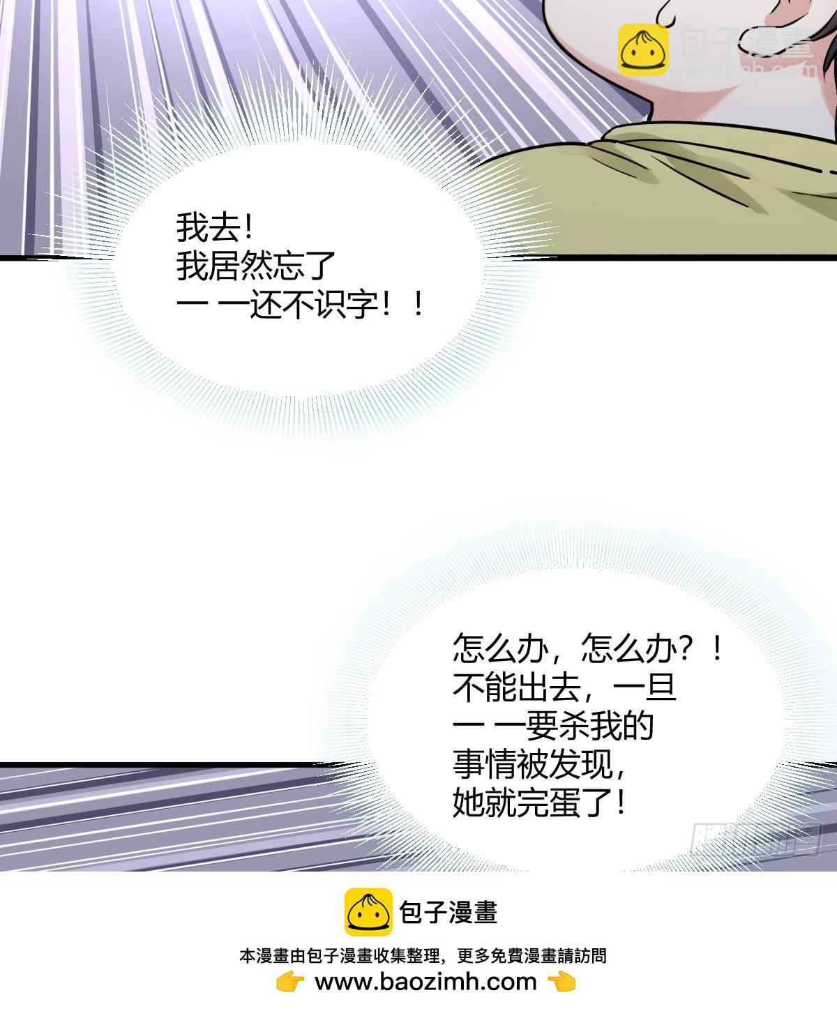 妹妹要杀我(1/2)-第6话