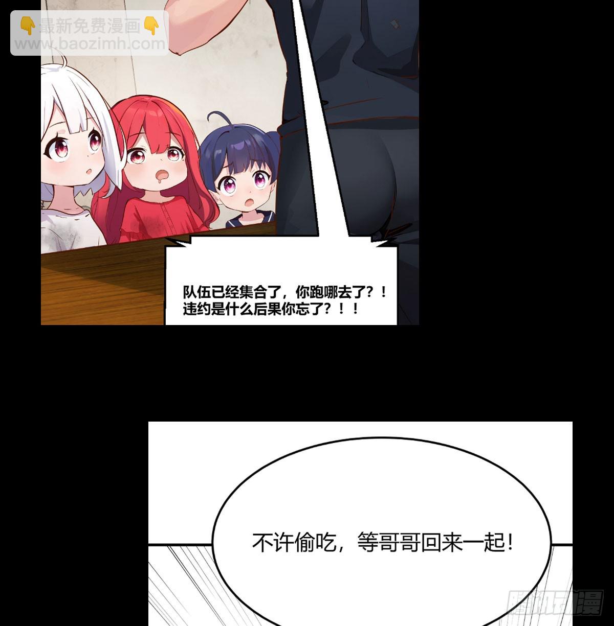 姐妹分离(1/2)-第8话