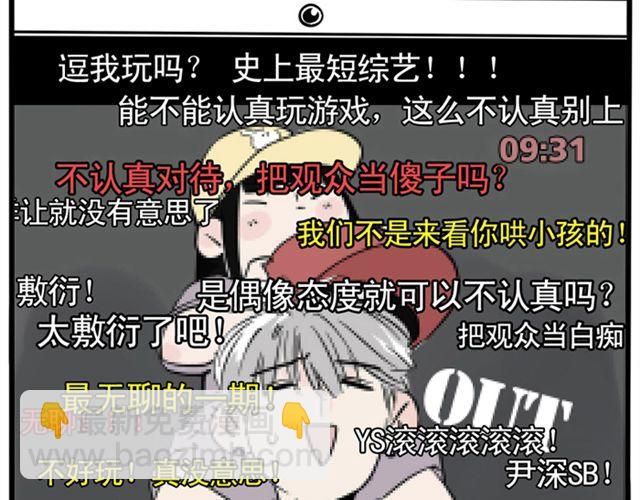 第2话 综艺-第2话