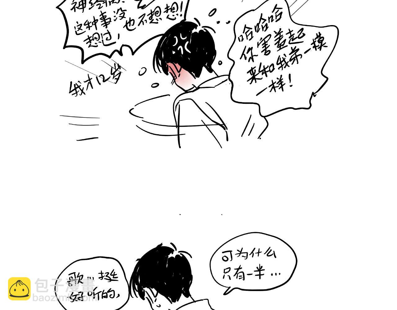 元旦特辑篇(1/2)-第100话